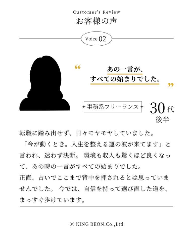 社長鑑定お客様の声2_2025-04-28