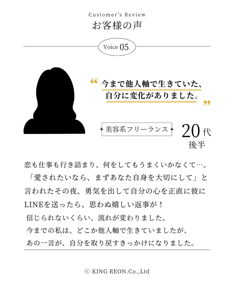 社長鑑定お客様の声5_2025-04-28