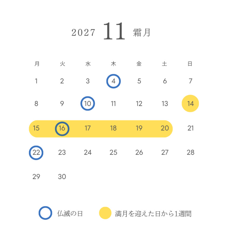 2027_11